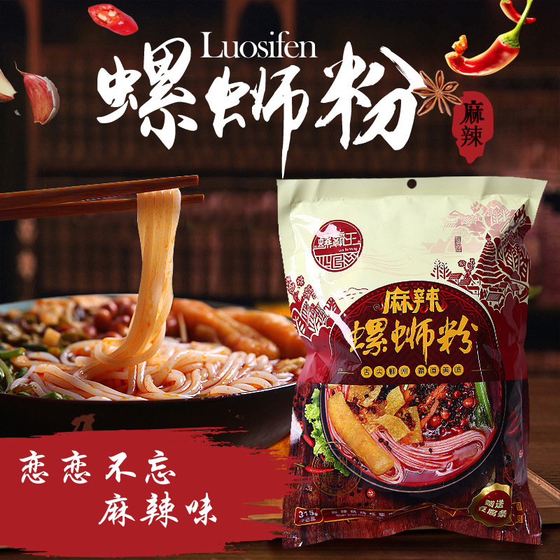螺霸王螺蛳粉麻辣味315G袋柳州特産方便面米線壹手貨源壹件代發
