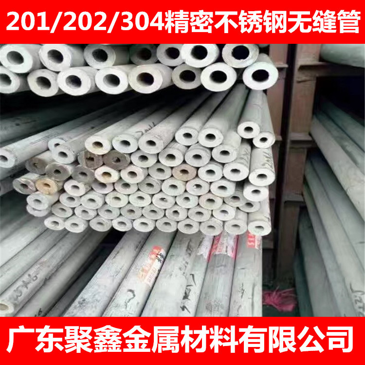 现货供应 sus201不锈钢无缝管 工业面管 价格合理 欢迎选购