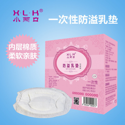 Couple Breast Pads disposable Breast Pads Ultra-thin models Leak proof Sticker ventilation Washable 12 slice