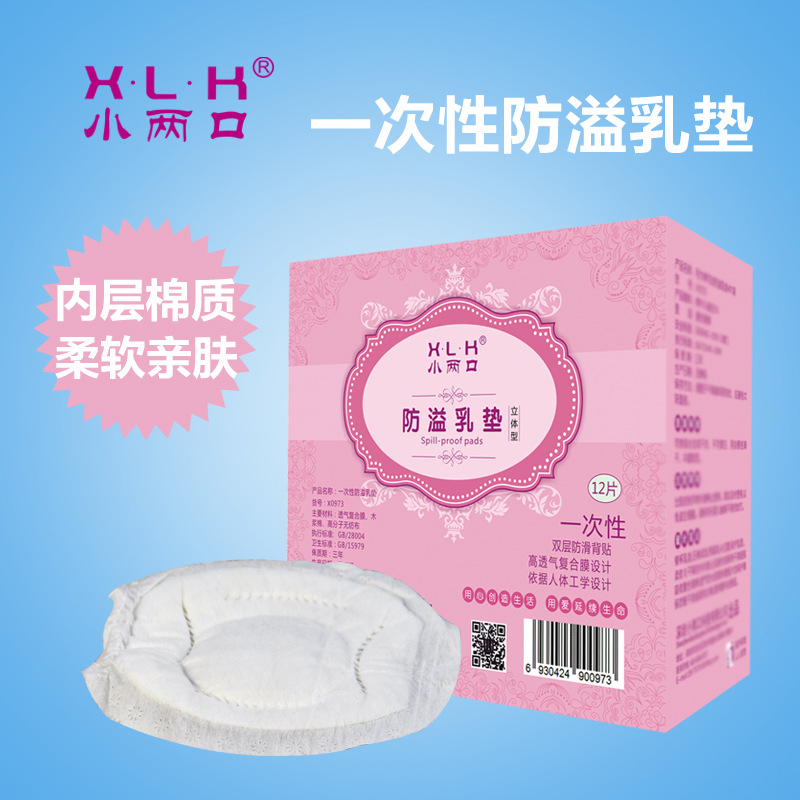 Couple Breast Pads disposable Breast Pads Ultra-thin models Leak proof Sticker ventilation Washable 12 slice