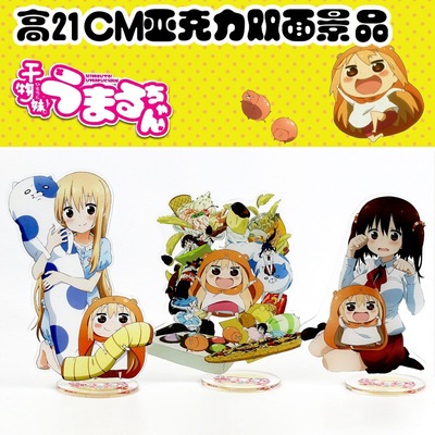 20cm高干物妹小埋土间埋海老名二次元动漫周边亚克力人形站立牌绘|ms