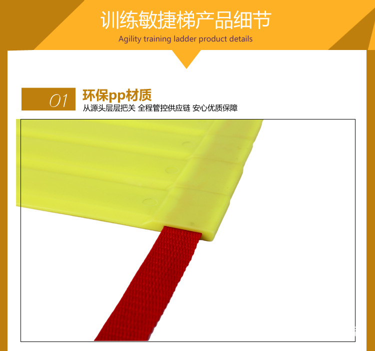 最新款敏捷梯_08