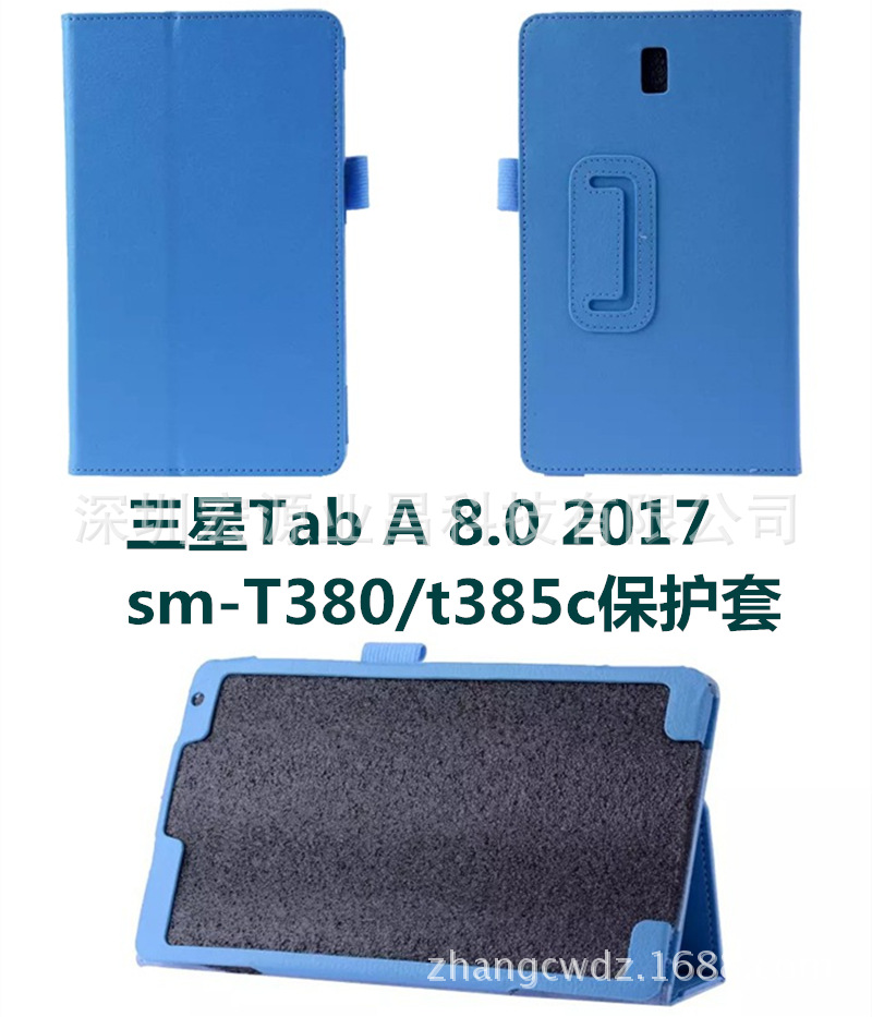 适用三星T380皮套tab a 8.0 T380保护套T385皮套T380平板皮套