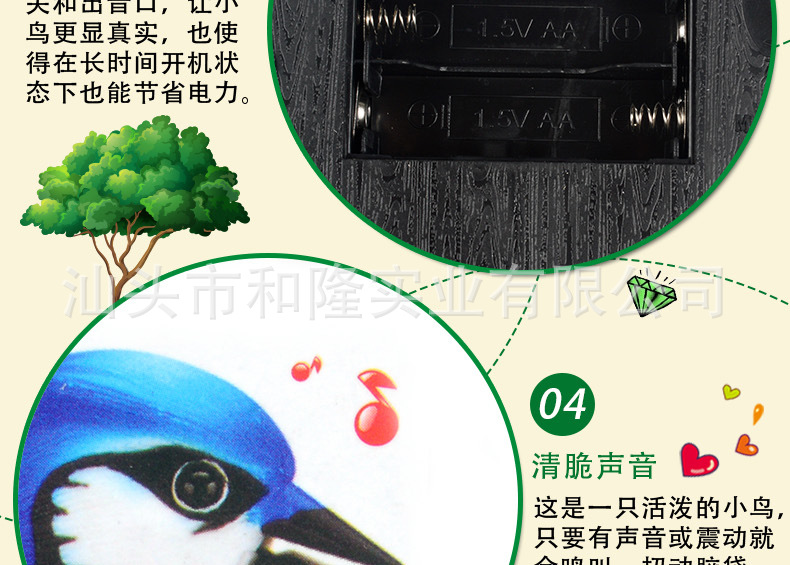 HL513-双鸟-详情页_09