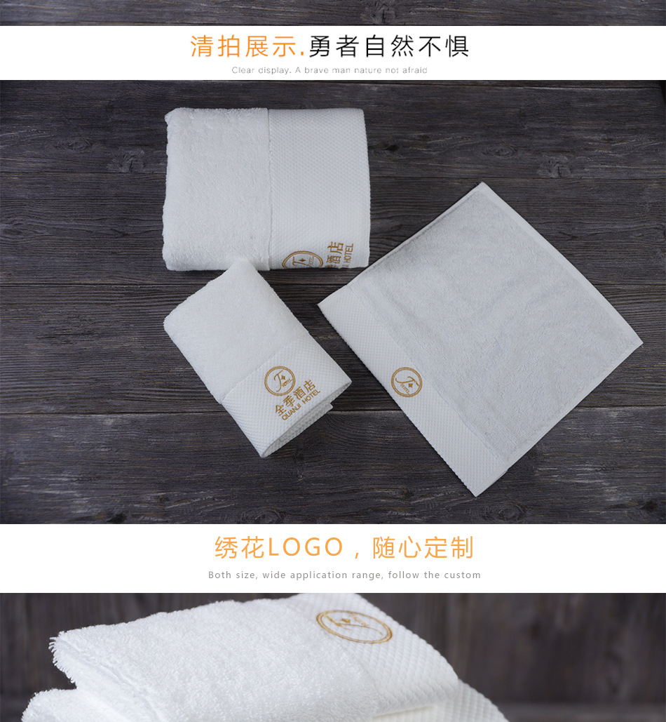 酒店毛巾_06