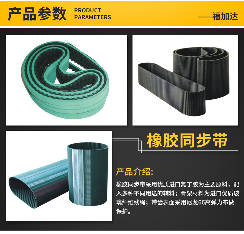 内页-同步带--_02