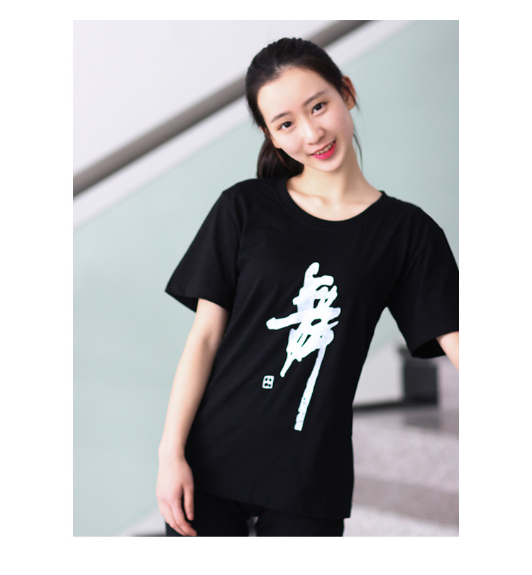 舞蹈短袖详情