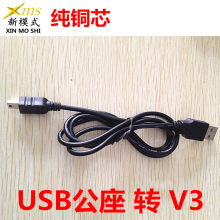 ��ģʽ���Q�Ĳ���DC�� USB�DV3 USB2.0�DT�Ϳ�V3��늾� USB�B�Ӿ�