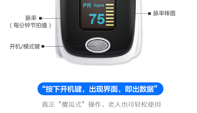 80款血氧仪_12