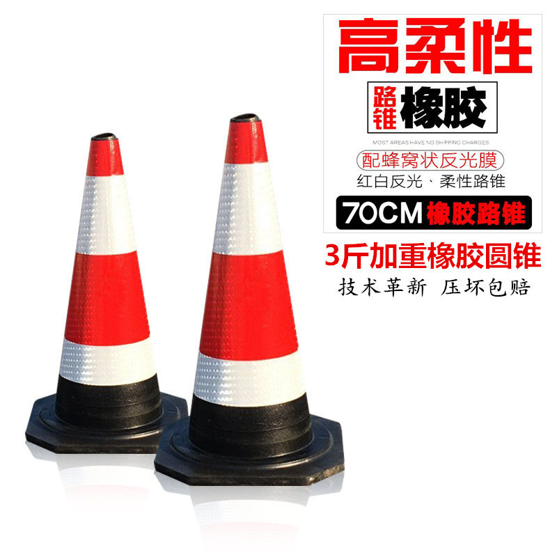 Lucheng Rubber Road Cone 70cm Traffic Roadblock Ice Cream Cone Reflective Cone No Parking Please Do Not Park Warning Column Pile Lucheng Rubber Road Cone 70cm Traffic Roadblock Ice Cream Cone Reflective Cone No Parking Please Do Not Park Warning Column Pile
