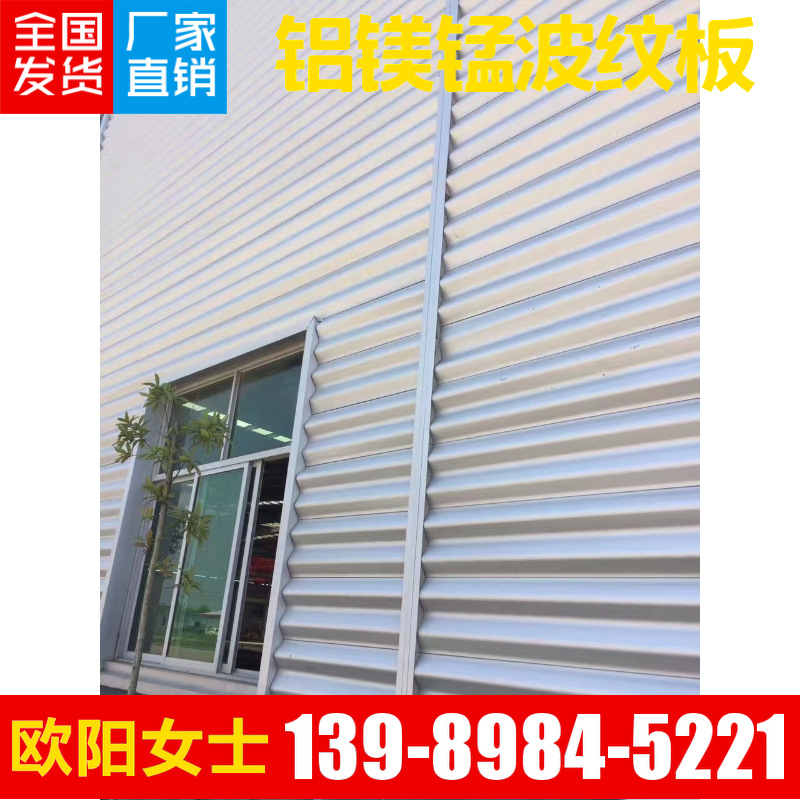 隐藏式外墙波纹板HV310型 半圆形横装铝镁锰波纹板  瓦楞墙面板