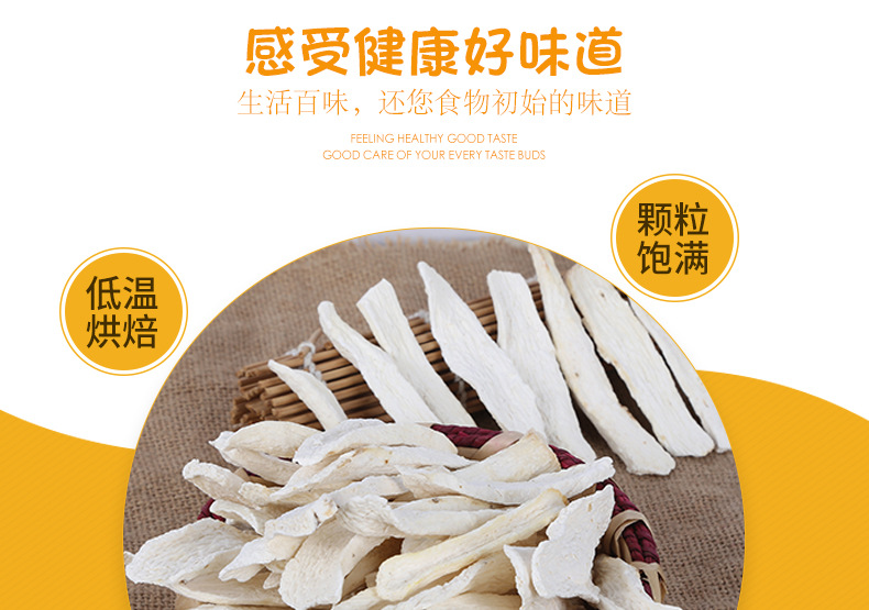 Dried Chinese Yam Slices Tie Gun Shan Yao Bulk 500g Low Temperature Baked for Soup Congee and Powder Making quality and texture