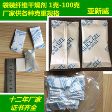 袋片纤维干燥剂 袋装干燥剂