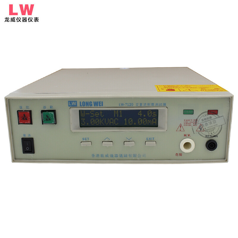 龙威LW7120交直流程控耐压绝缘测试仪 LW-7120程控耐压仪 LW7120