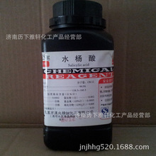 新品批发零售水杨酸 分析纯AR250克/瓶化学试剂厂家直销品质