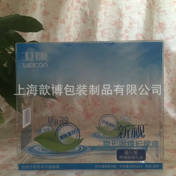 直销pet覆膜折盒pet环保胶盒彩色表面过油  隐形眼镜护理液包装盒