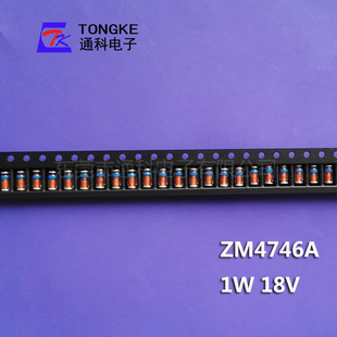 【企业集采】东莞厂家直销贴片稳压二极管1W 18V (ZM4746A)-阿里巴巴