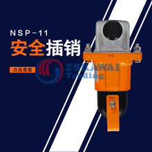 日本大和电业原装安全锁NSP-11 安全插销插扣开关600v30a现货供应