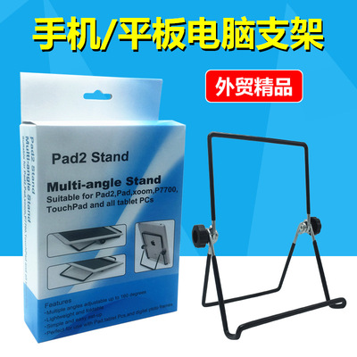 厂家直销手机平板电脑支架懒人金属折叠旋转调节平板支架现货|ms