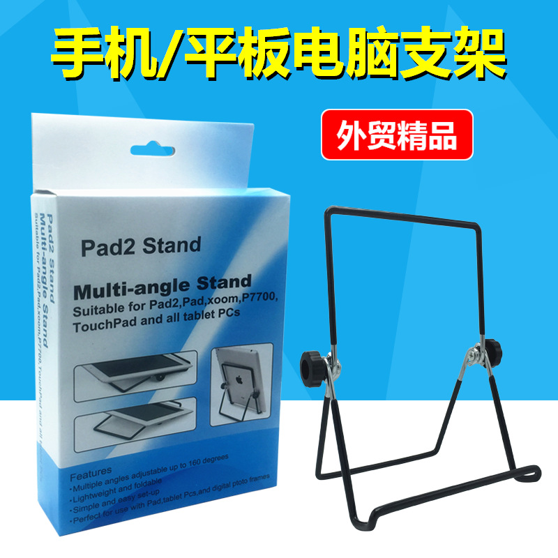 厂家直销手机平板电脑支架懒人金属折叠旋转调节平板支架现货|ms