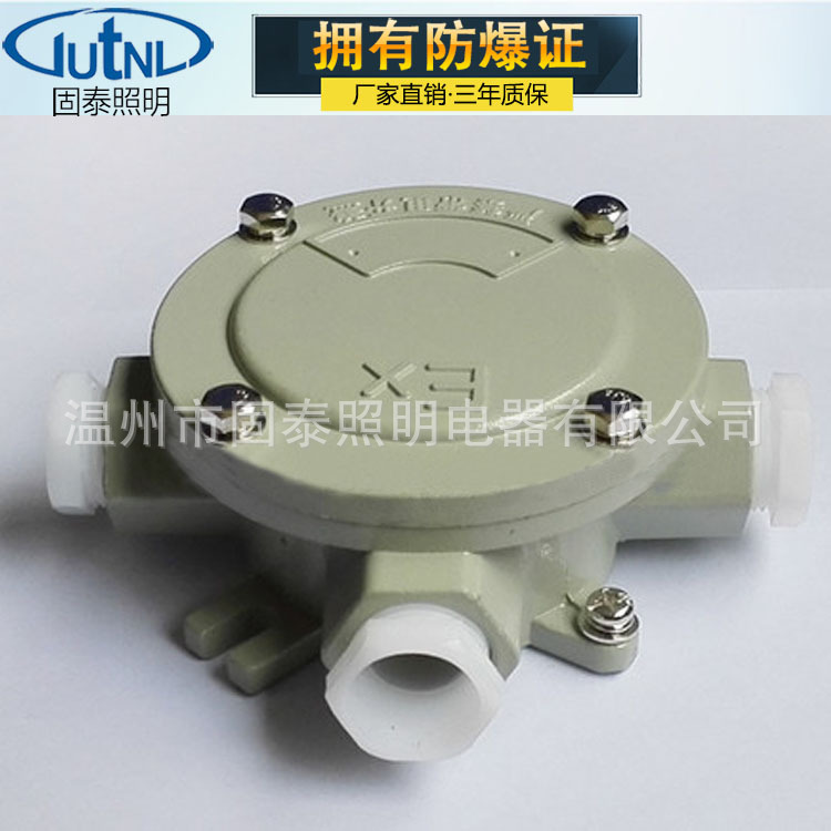防爆平三通 DN16/DN20/DN25 防爆接线盒 厂家直销价