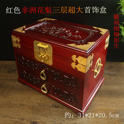 木雕婚庆高档首饰盒实木雕刻木质工艺品商务礼品珠宝盒结婚礼物|ru