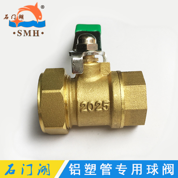 1620/2025铝塑管专用阀门 6分内丝外丝卡套式铝塑管球阀