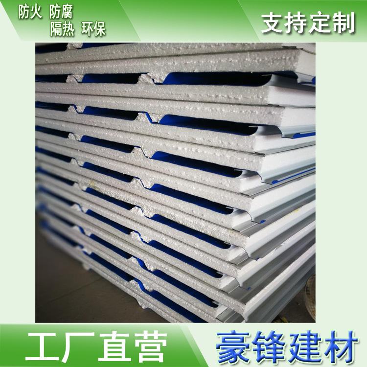 包送货广州批发彩钢瓦泡沫夹芯直销夹芯瓦屋面瓦轻质耐用钢构