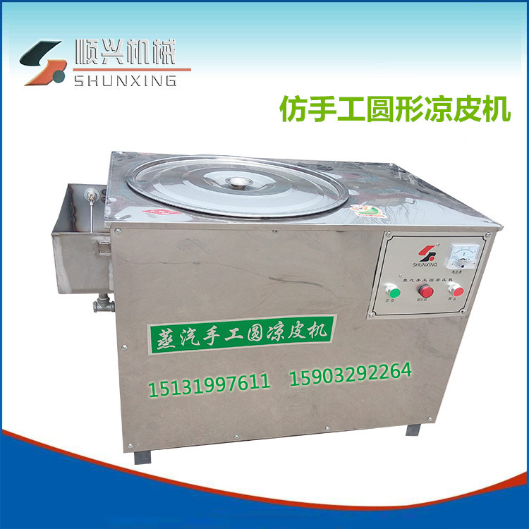 小型手工圆形凉皮机 圆形米皮机 自熟牛筋面机休闲小吃设备