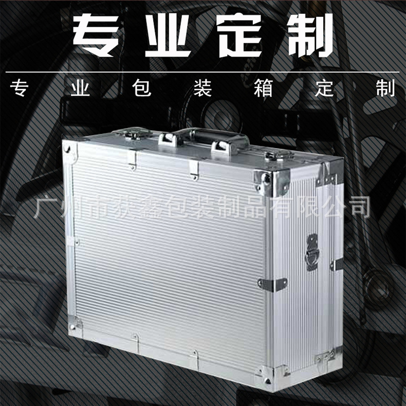 广州厂家专业供应优质铝合金仪器箱 定做防震铝合金仪器箱批发