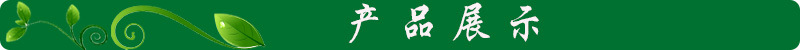 产品展示