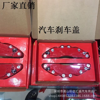 汽车改装轮毂盖装饰刹车罩3D立体刹车装饰卡钳鲍鱼盖卡钳罩小号