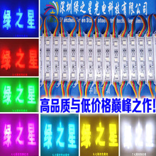 5050防水七彩贴片模组 LED超高亮RGB七彩模组吸塑字5050七彩模组