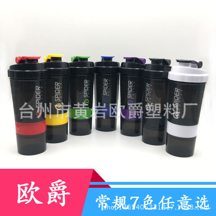 厂家直销 爆款蛋白粉摇摇杯 三层健身运动塑料杯 pp密封 可定制