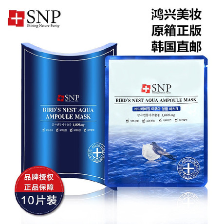 韓國正品海洋燕窩面膜補水保濕水庫嫩白鎖水10片批發・進口・工廠・代買・代購
