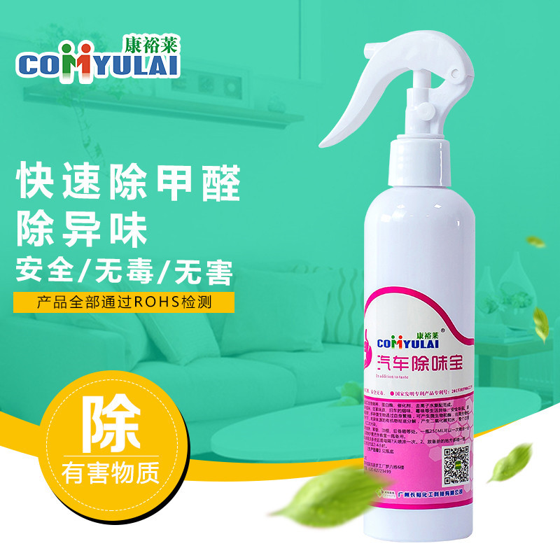 车载除味剂车内皮革除味 家用自喷型车载空气清新剂 新车除味批发