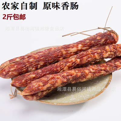 正宗湖南特产优质风干原味腊肠灌肠咸味香肠下饭菜500克  香肠|ru