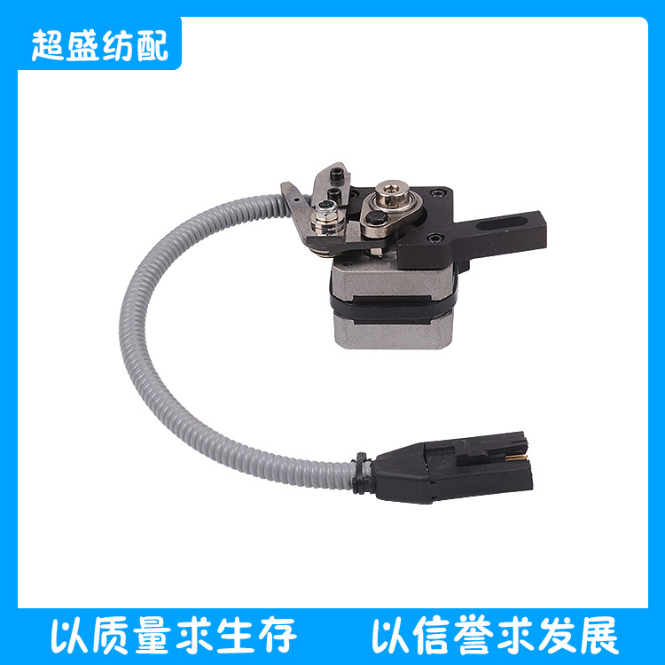 纺织配件电子剪刀总成