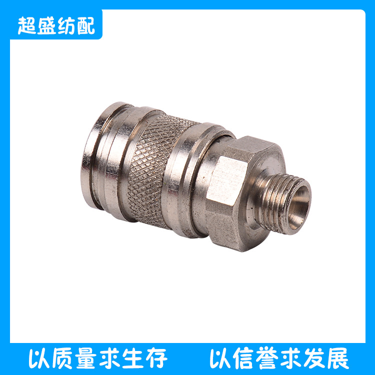 纺织配件快速接头B96394