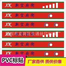厂家供应磨砂PVC标贴 PVC胶片 不干胶印刷标贴