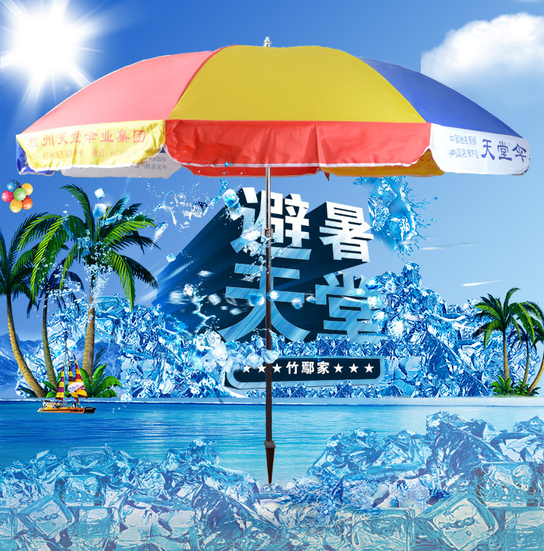 Beach windproof umbrella for commercial use solar-powered