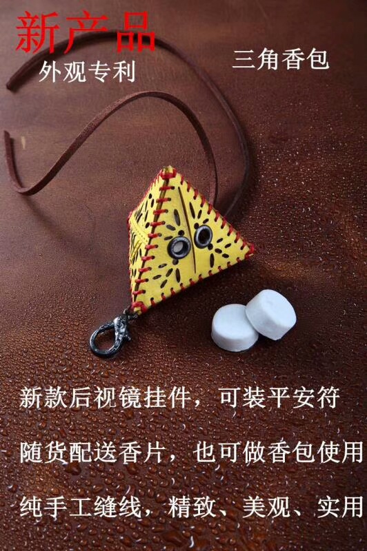 汽車用品 車內飾品香水擺件挂件手縫純手工制作