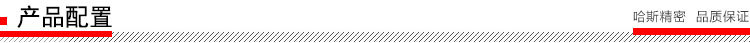 产品配置