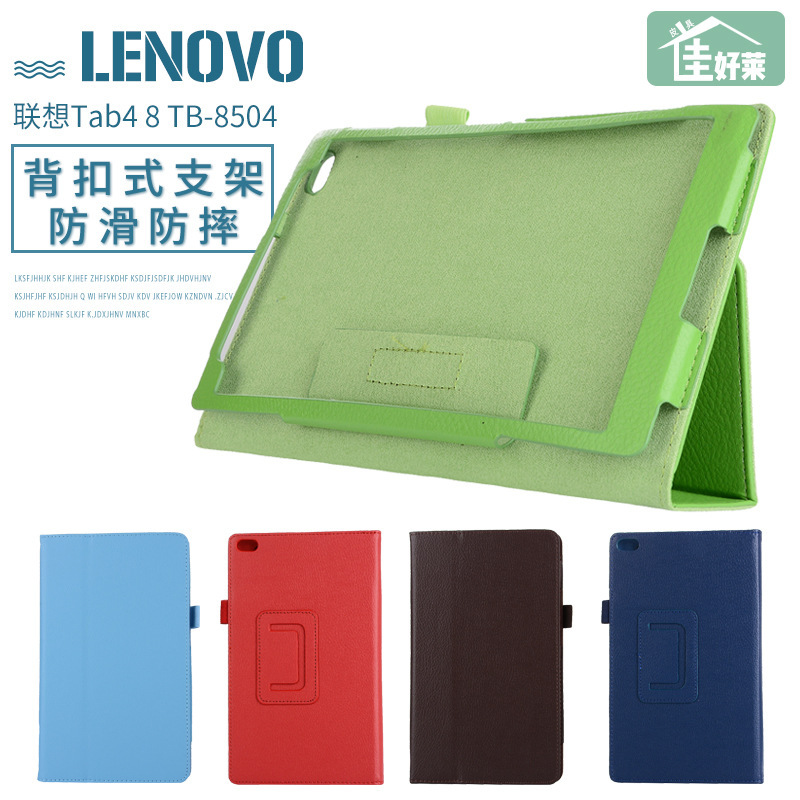 Applicable Lenovo TB-8504N protective case Tab4 8.0 drop-resistant 8705F leather case TB-8X04i tablet case m Applicable Lenovo TB-8504N protective case Tab4 8.0 drop-resistant 8705F leather case TB-8X04i tablet case m