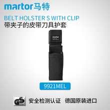 ���R�� MARTOR ���߱�y��ȫ�o�׹��ߵ���ȫ�����o�� 9921