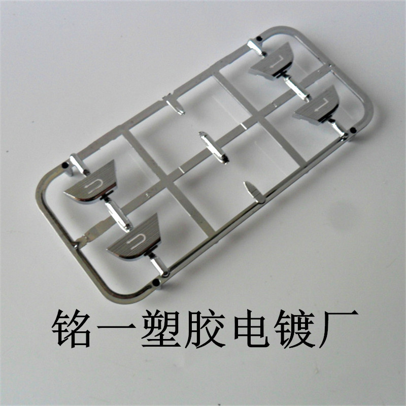 塑料开关按键电镀加工   ABS塑料按键电镀加工   水镀加工