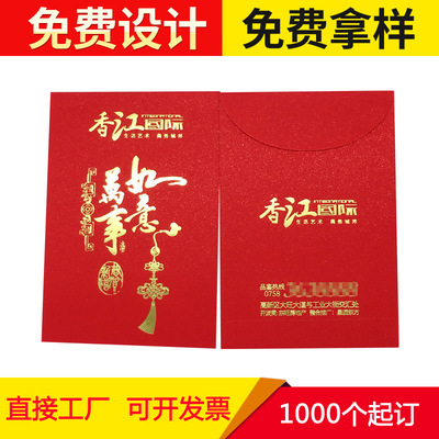 新年红包定做春节高档卡通利是封logo定制企业春节创意红包烫金|ms
