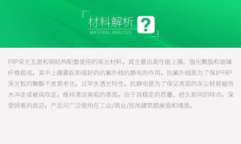 厂家供应 FRP防腐瓦玻璃钢瓦 屋面frp防腐透明采光瓦彩色玻璃钢瓦详情13