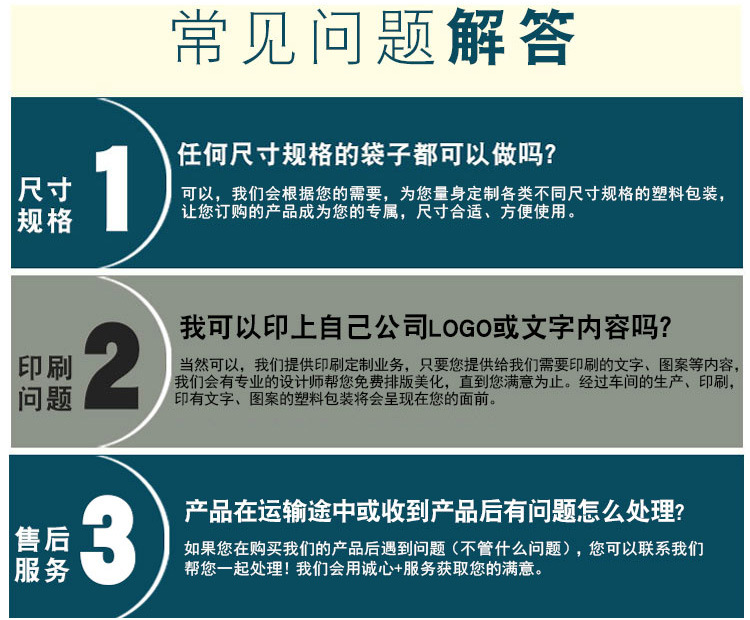 自封袋详情页改_06