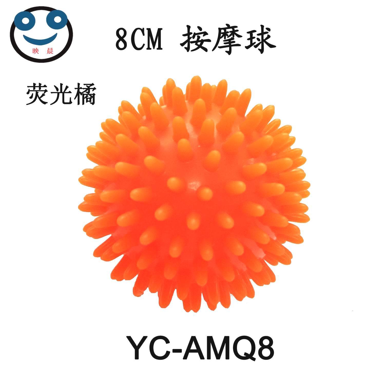 8CM 按摩球?光橘